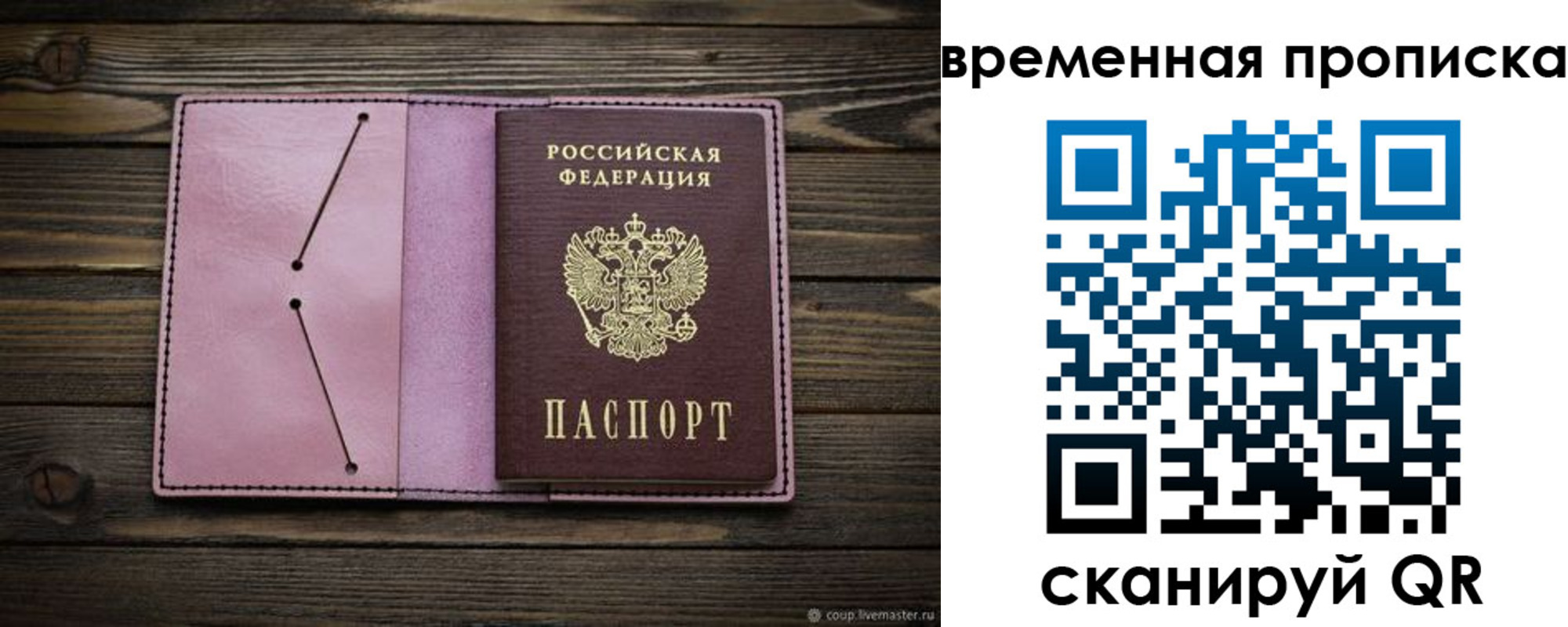 прописка иностранных граждан в Иваново
